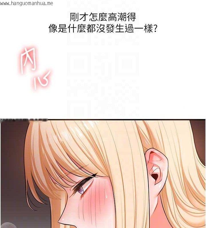 韩国漫画玩转学姐韩漫_玩转学姐-第65话-举双脚大玩臣服play在线免费阅读-韩国漫画-第89张图片