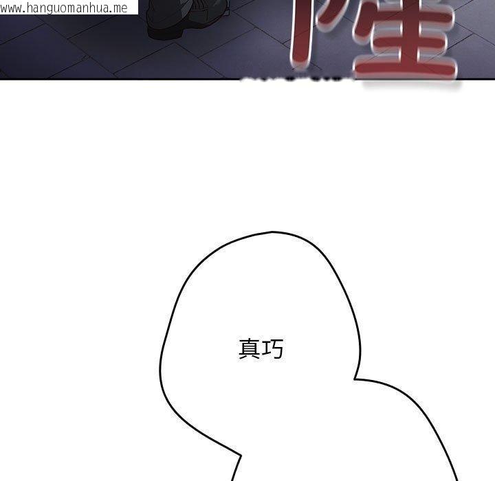 韩国漫画游戏不能这样玩/游戏规则我来定韩漫_游戏不能这样玩/游戏规则我来定-第101话在线免费阅读-韩国漫画-第5张图片
