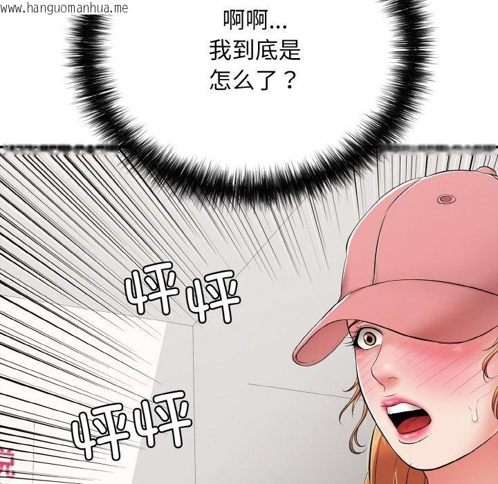 韩国漫画再爱我一次韩漫_再爱我一次-第23话在线免费阅读-韩国漫画-第216张图片
