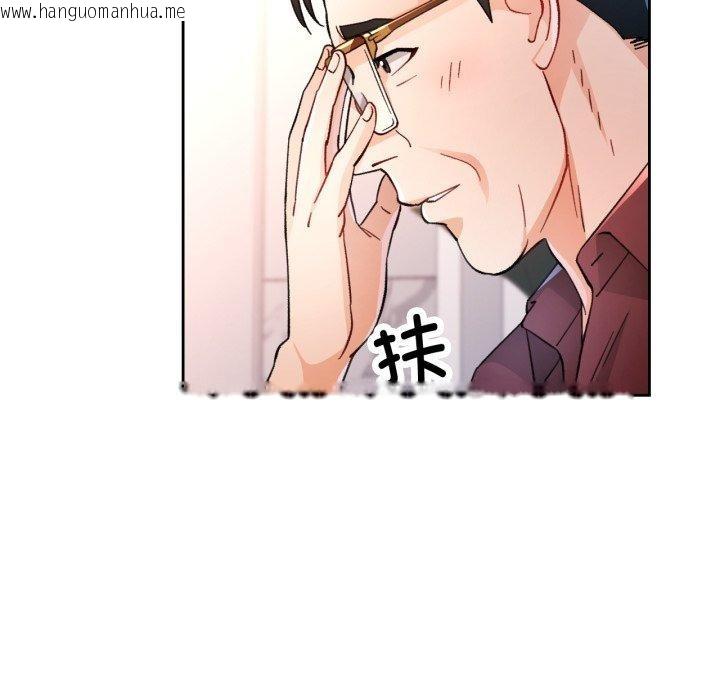 韩国漫画脱轨关系韩漫_脱轨关系-第56话在线免费阅读-韩国漫画-第48张图片