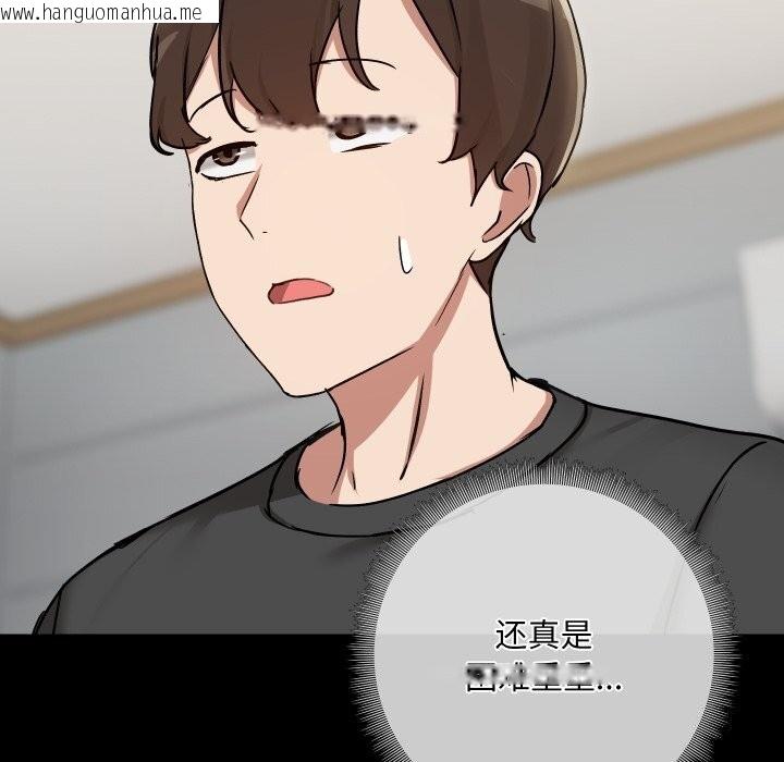 韩国漫画共享男友/出租男友韩漫_共享男友/出租男友-第36话在线免费阅读-韩国漫画-第110张图片