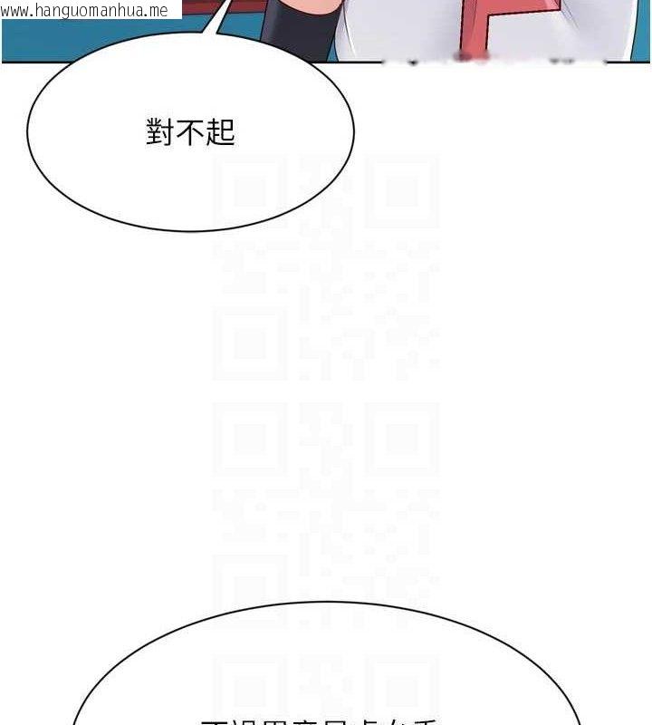 韩国漫画Set-up!排球少女韩漫_Set-up!排球少女-第49话-留下来陪我过夜在线免费阅读-韩国漫画-第120张图片