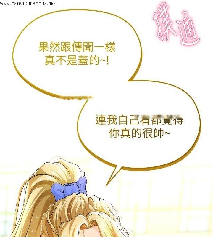 韩国漫画足球型男脱单指南韩漫_足球型男脱单指南-第8话-网球女神现身足球场?!在线免费阅读-韩国漫画-第232张图片
