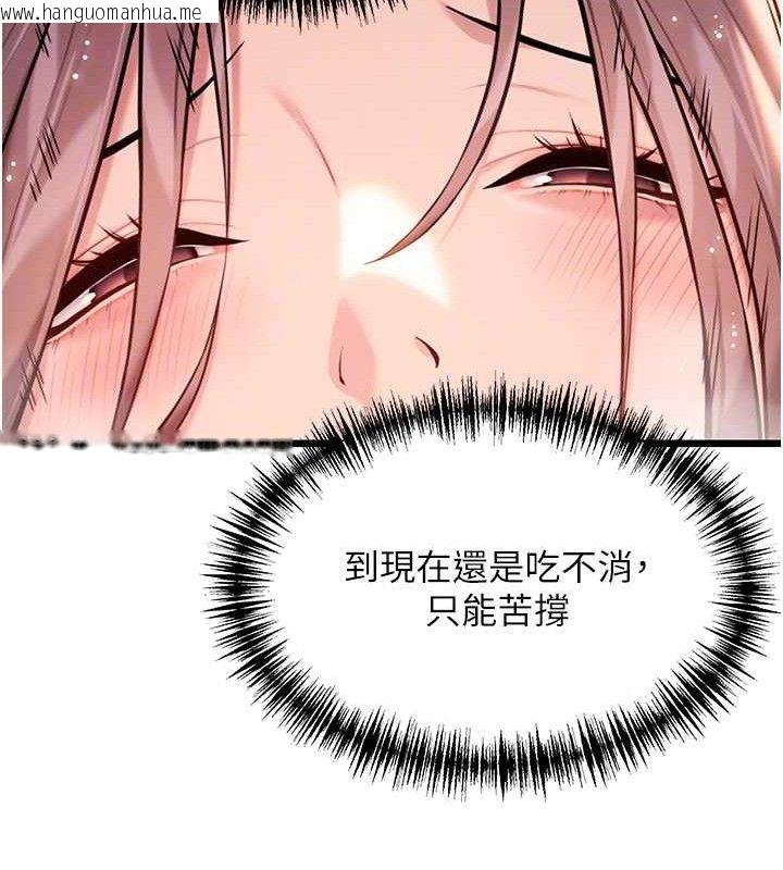 韩国漫画命运:贞洁欲女韩漫_命运:贞洁欲女-第42话-巨鲸翻滚凿淫道在线免费阅读-韩国漫画-第54张图片