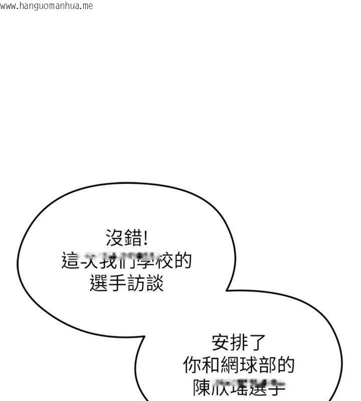 韩国漫画足球型男脱单指南韩漫_足球型男脱单指南-第12话-给我弄个头条出来!在线免费阅读-韩国漫画-第109张图片