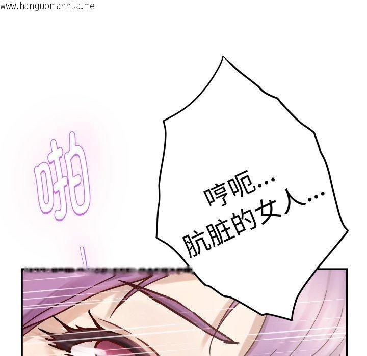 韩国漫画极乐之神韩漫_极乐之神-第47话在线免费阅读-韩国漫画-第183张图片