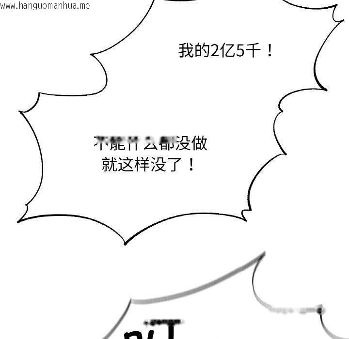 韩国漫画危险同学会韩漫_危险同学会-第71话在线免费阅读-韩国漫画-第20张图片