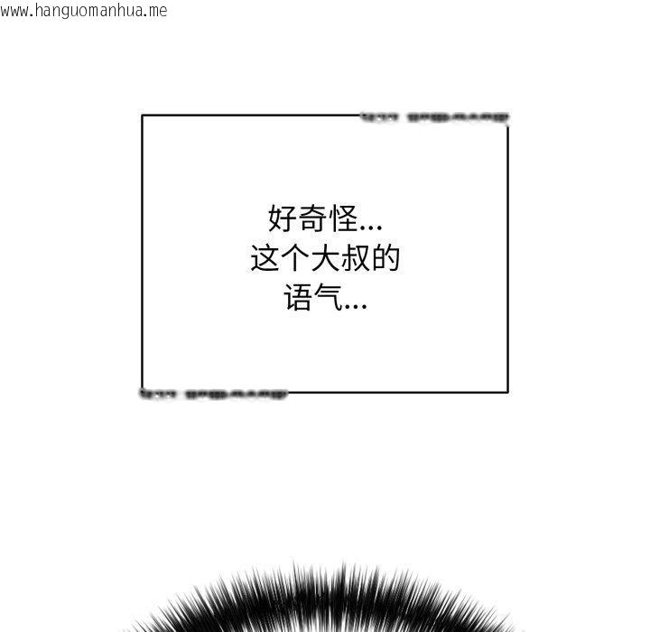 韩国漫画再爱我一次韩漫_再爱我一次-第20话在线免费阅读-韩国漫画-第137张图片