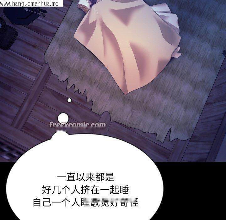 韩国漫画小姐韩漫_小姐-第73话在线免费阅读-韩国漫画-第168张图片