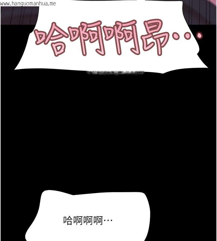 韩国漫画韶恩韩漫_韶恩-第54话-只对女友无感在线免费阅读-韩国漫画-第44张图片