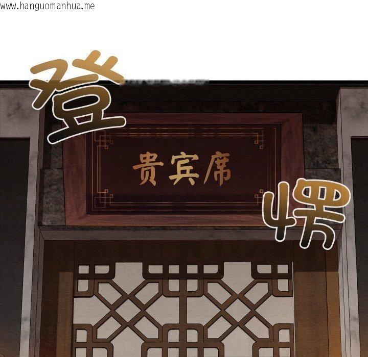 韩国漫画亲密宝鉴韩漫_亲密宝鉴-第22话在线免费阅读-韩国漫画-第47张图片