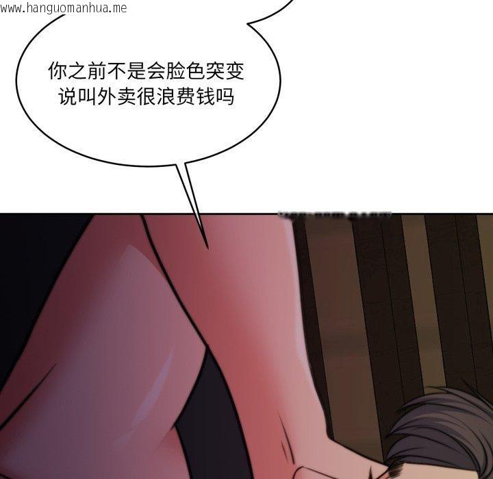 韩国漫画怀孕契约韩漫_怀孕契约-第36话在线免费阅读-韩国漫画-第152张图片