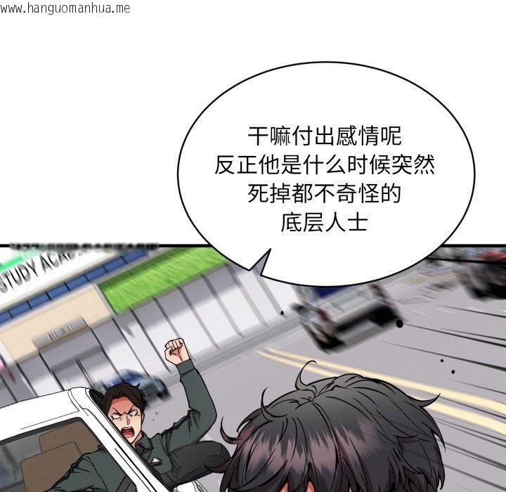 韩国漫画新都市外卖员韩漫_新都市外卖员-第49话在线免费阅读-韩国漫画-第127张图片