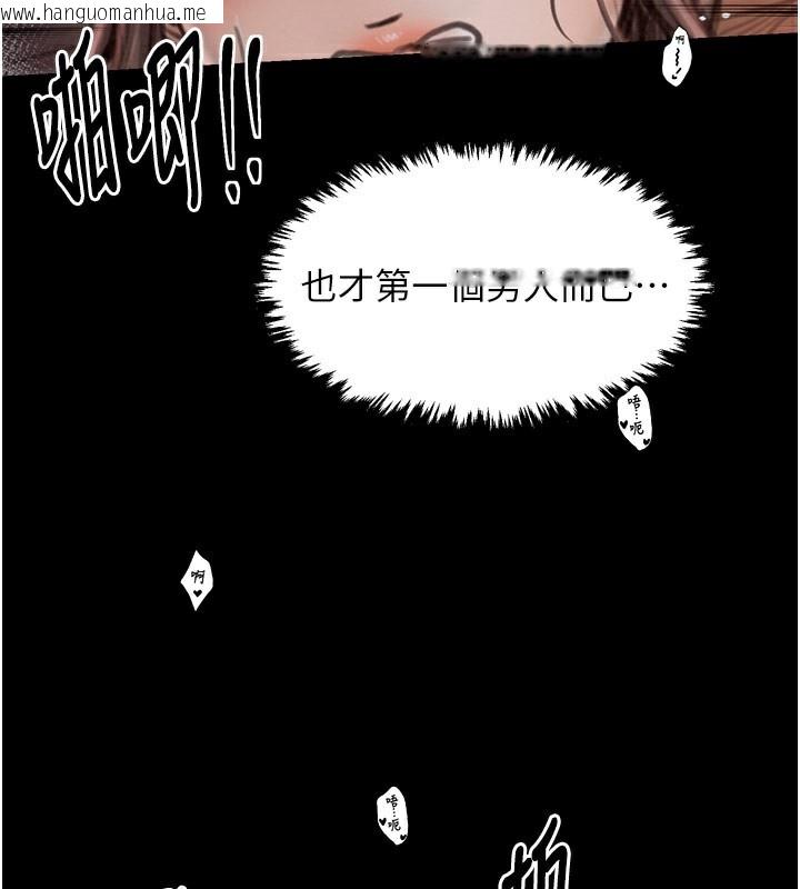 韩国漫画最强家丁韩漫_最强家丁-第38话-一夜沦为母猪在线免费阅读-韩国漫画-第30张图片