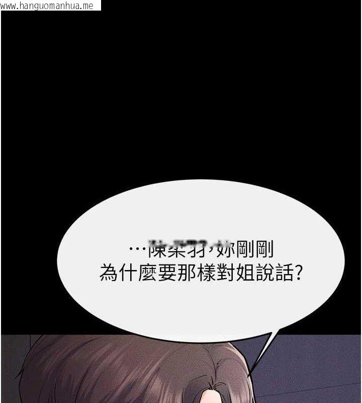韩国漫画继母与继姐韩漫_继母与继姐-第74话-孤男寡女共处一室在线免费阅读-韩国漫画-第124张图片