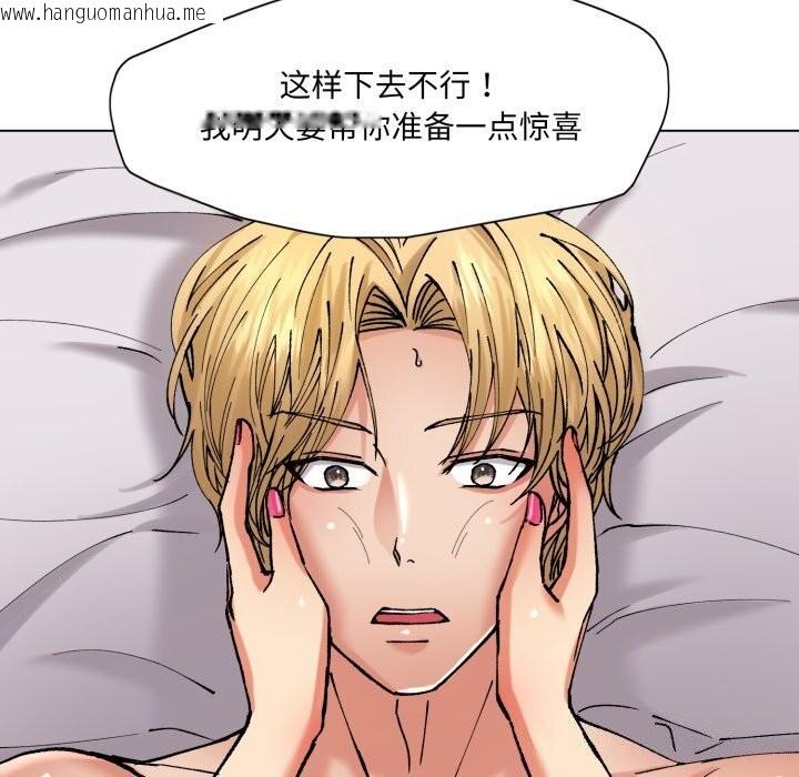 韩国漫画坏女人/了不起的她韩漫_坏女人/了不起的她-第68话在线免费阅读-韩国漫画-第74张图片