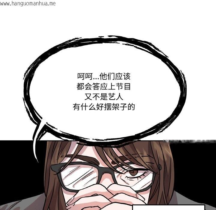 韩国漫画附属品少女的叛逆期韩漫_附属品少女的叛逆期-第2话在线免费阅读-韩国漫画-第25张图片
