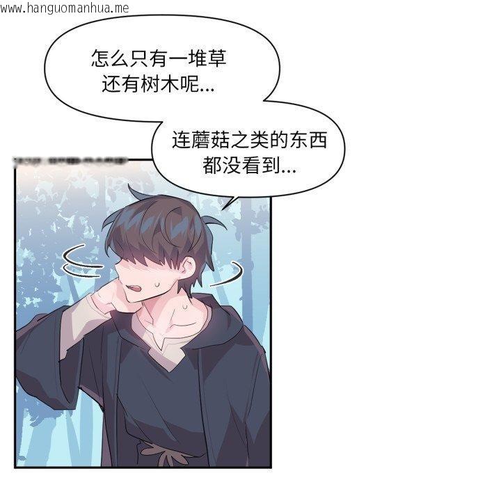 韩国漫画虚拟仙境韩漫_虚拟仙境-第14话在线免费阅读-韩国漫画-第63张图片