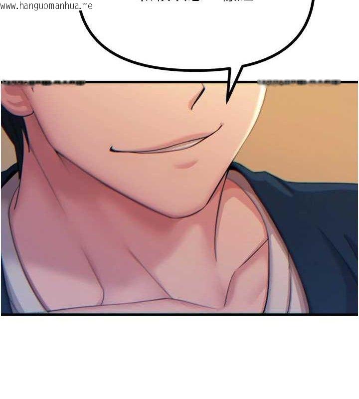 韩国漫画恶次人生韩漫_恶次人生-第30话-我会让你先射出来!在线免费阅读-韩国漫画-第10张图片