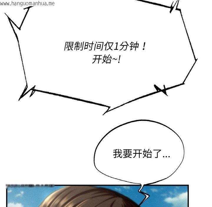 韩国漫画危险同学会韩漫_危险同学会-第71话在线免费阅读-韩国漫画-第143张图片