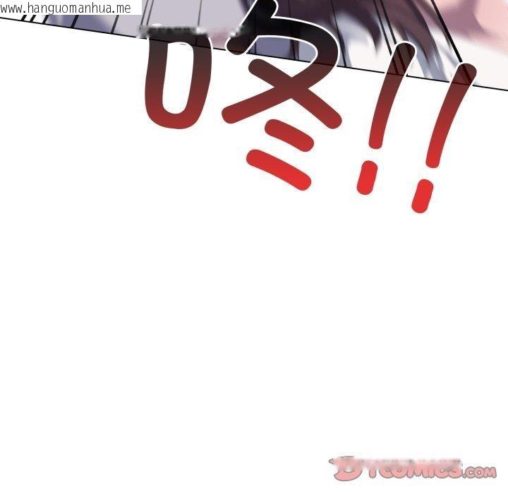 韩国漫画喵来的恋爱韩漫_喵来的恋爱-第23话在线免费阅读-韩国漫画-第156张图片