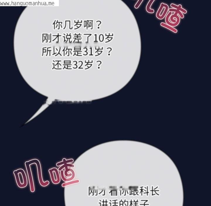 韩国漫画摸鱼生存指南韩漫_摸鱼生存指南-第2话在线免费阅读-韩国漫画-第256张图片