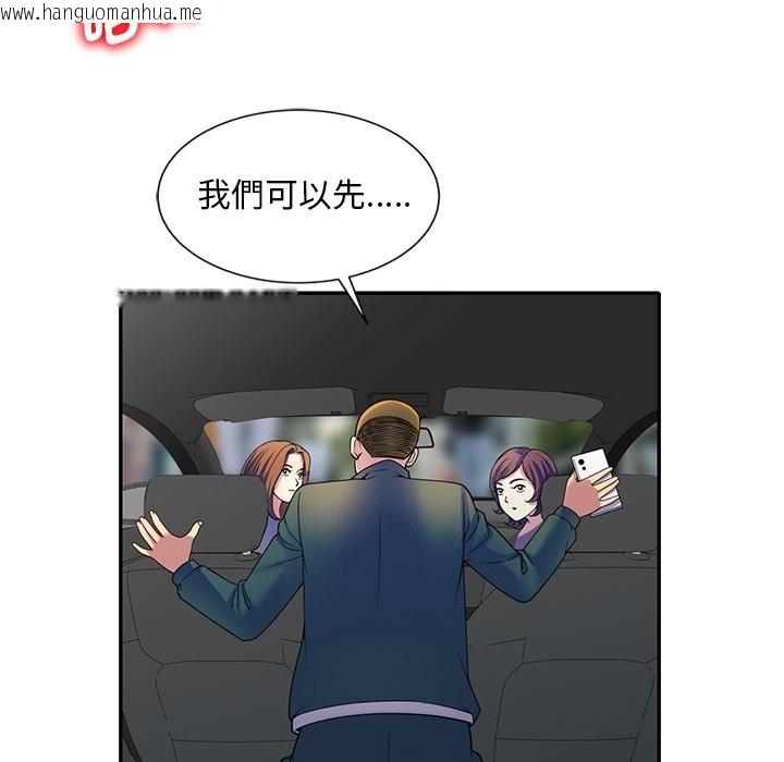 韩国漫画我的老婆是老师韩漫_我的老婆是老师-第25话在线免费阅读-韩国漫画-第159张图片