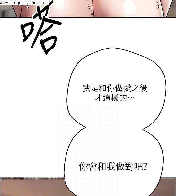 韩国漫画币转人生韩漫_币转人生-第24话-原来可翎也想和我色色在线免费阅读-韩国漫画-第99张图片