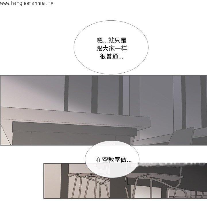 韩国漫画请与我私语韩漫_请与我私语-第5话在线免费阅读-韩国漫画-第37张图片