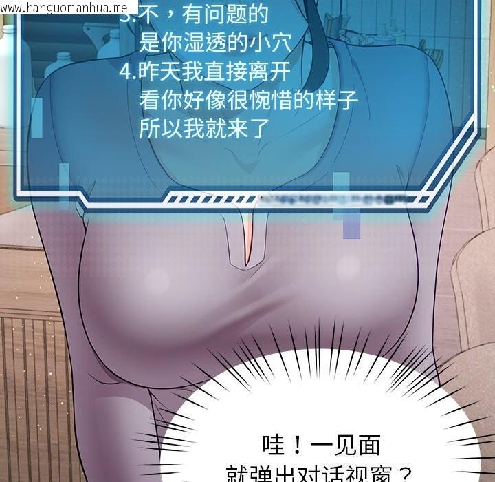 韩国漫画后宫之王韩漫_后宫之王-第38话在线免费阅读-韩国漫画-第64张图片