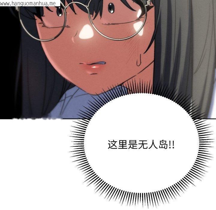 韩国漫画危险同学会韩漫_危险同学会-第68话在线免费阅读-韩国漫画-第118张图片