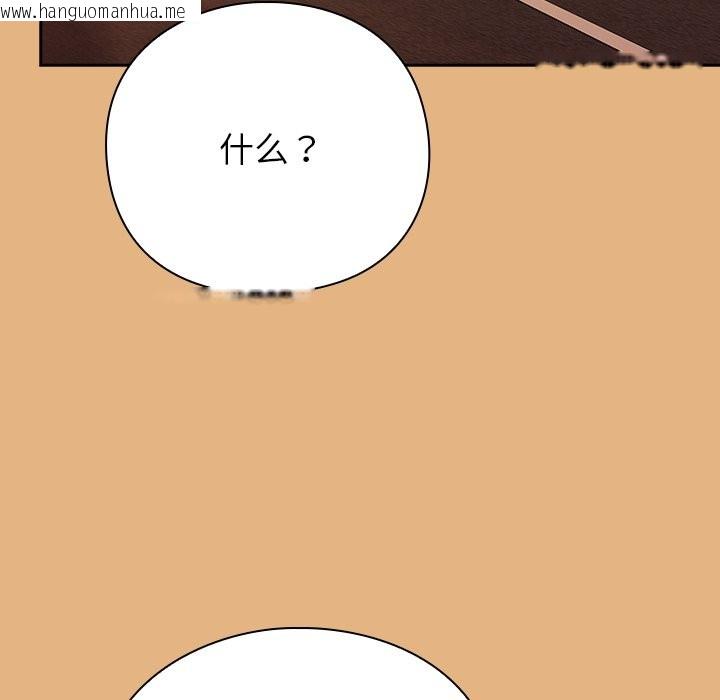 韩国漫画摸鱼生存指南韩漫_摸鱼生存指南-第1话在线免费阅读-韩国漫画-第148张图片