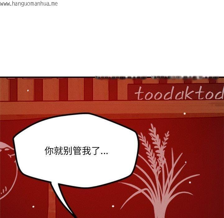 韩国漫画恋人未满韩漫_恋人未满-第53话在线免费阅读-韩国漫画-第60张图片