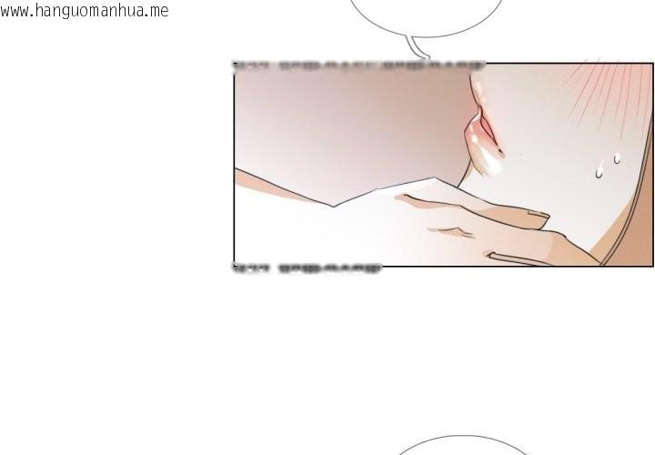 韩国漫画请与我私语韩漫_请与我私语-第2话在线免费阅读-韩国漫画-第2张图片