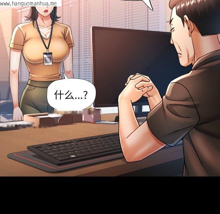 韩国漫画可以爱你吗韩漫_可以爱你吗-第57话在线免费阅读-韩国漫画-第95张图片
