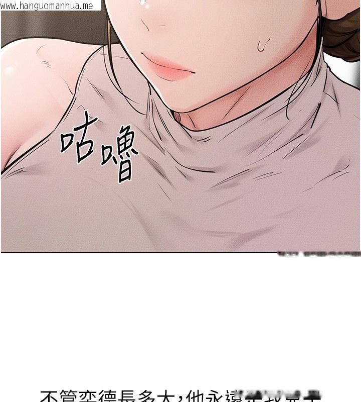 韩国漫画继母与继姐韩漫_继母与继姐-第76话-妈妈的母乳令人上瘾在线免费阅读-韩国漫画-第46张图片