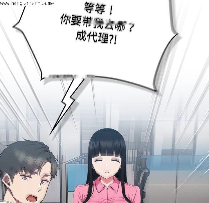 韩国漫画摸鱼生存指南韩漫_摸鱼生存指南-第4话在线免费阅读-韩国漫画-第26张图片