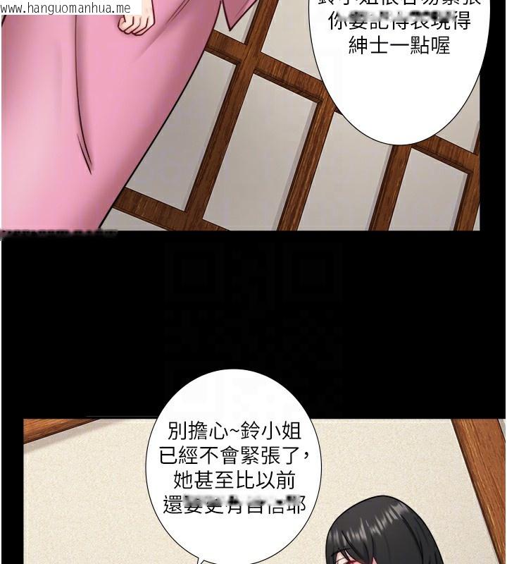韩国漫画秘密温泉:混汤旅馆韩漫_秘密温泉:混汤旅馆-第34话-我想和翔太独处的说…在线免费阅读-韩国漫画-第32张图片