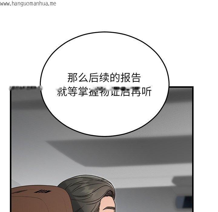 韩国漫画婚姻束缚韩漫_婚姻束缚-第36话在线免费阅读-韩国漫画-第107张图片
