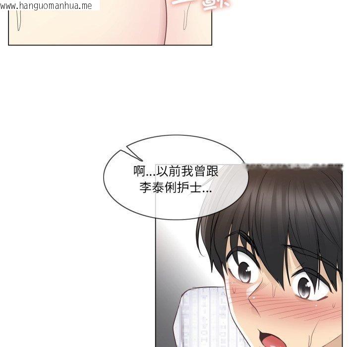 韩国漫画轻触!-解除封印韩漫_轻触!-解除封印-第12话在线免费阅读-韩国漫画-第77张图片