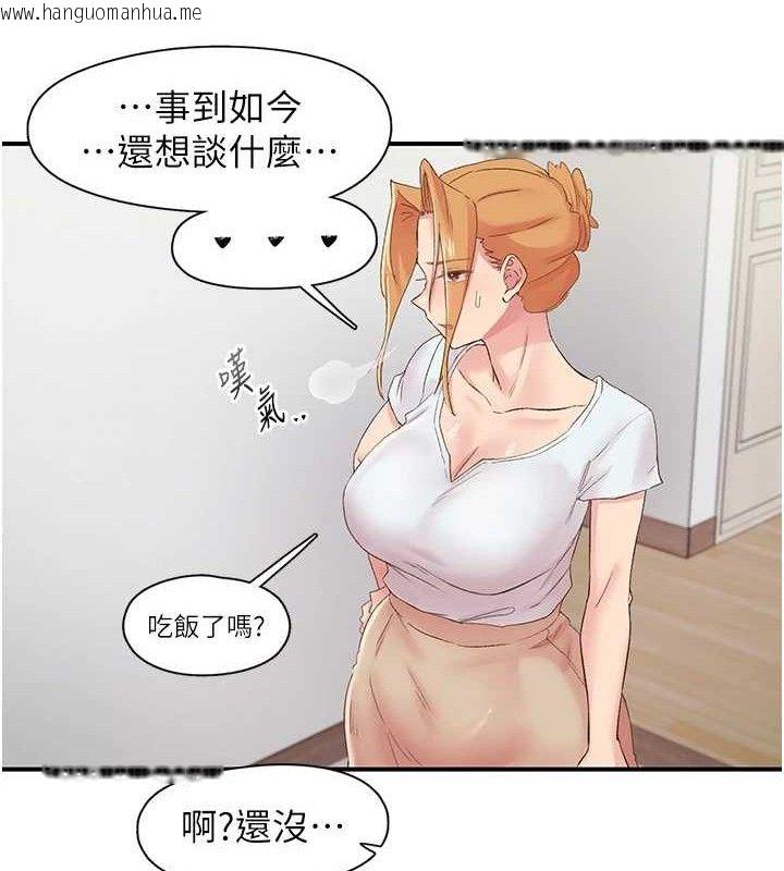 韩国漫画下一颤，性福韩漫_下一颤，性福-第29话-找上门的混蛋前夫在线免费阅读-韩国漫画-第57张图片