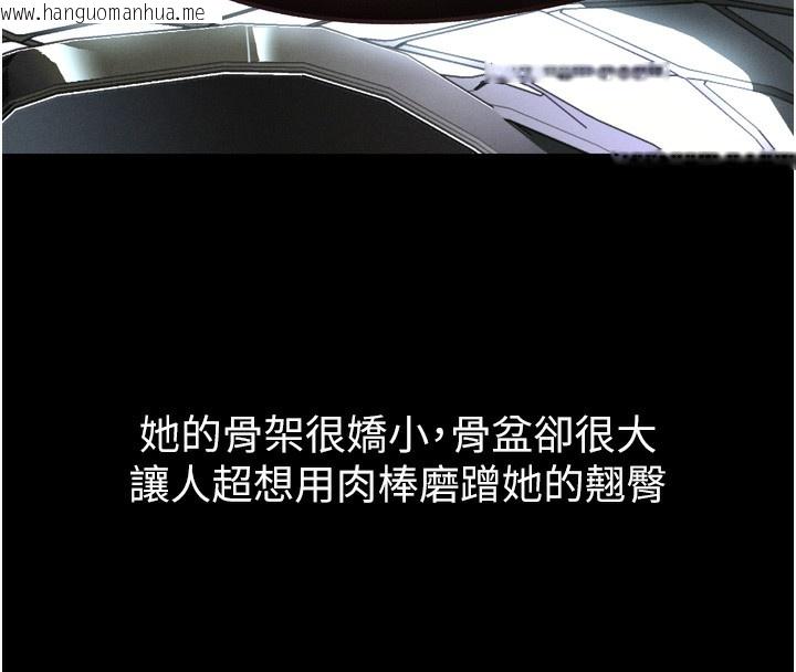 韩国漫画堕落物语2韩漫_堕落物语2-第13话-NTR的悲惨结局在线免费阅读-韩国漫画-第183张图片