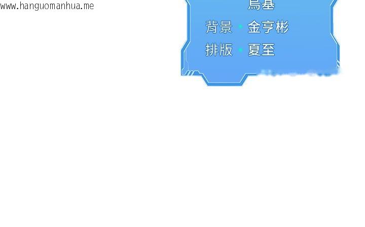 韩国漫画Set-up!排球少女韩漫_Set-up!排球少女-第51话-妳明明也很想要吧?在线免费阅读-韩国漫画-第156张图片