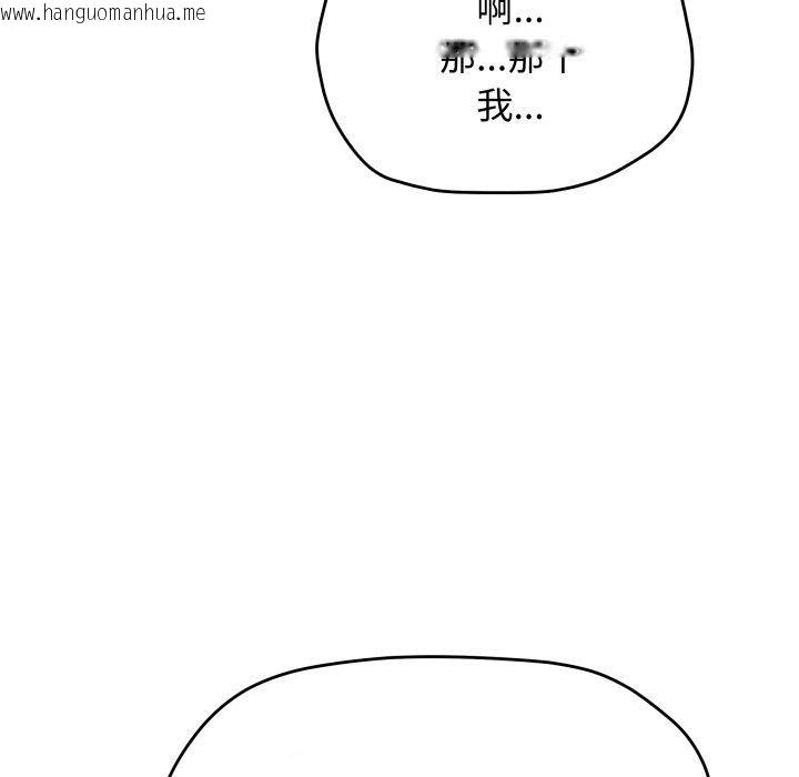 韩国漫画缺德邻居难相处韩漫_缺德邻居难相处-第34话在线免费阅读-韩国漫画-第25张图片