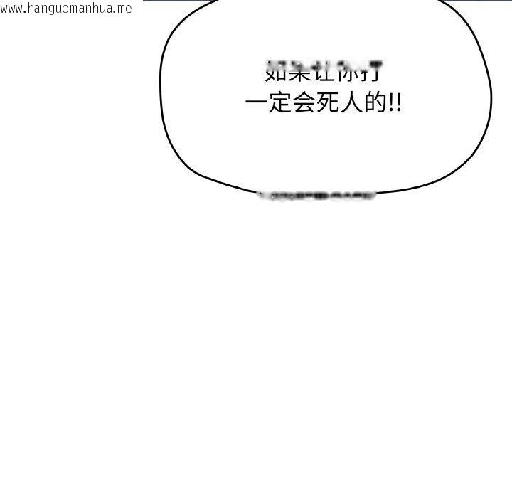 韩国漫画缺德邻居难相处韩漫_缺德邻居难相处-第36话在线免费阅读-韩国漫画-第128张图片