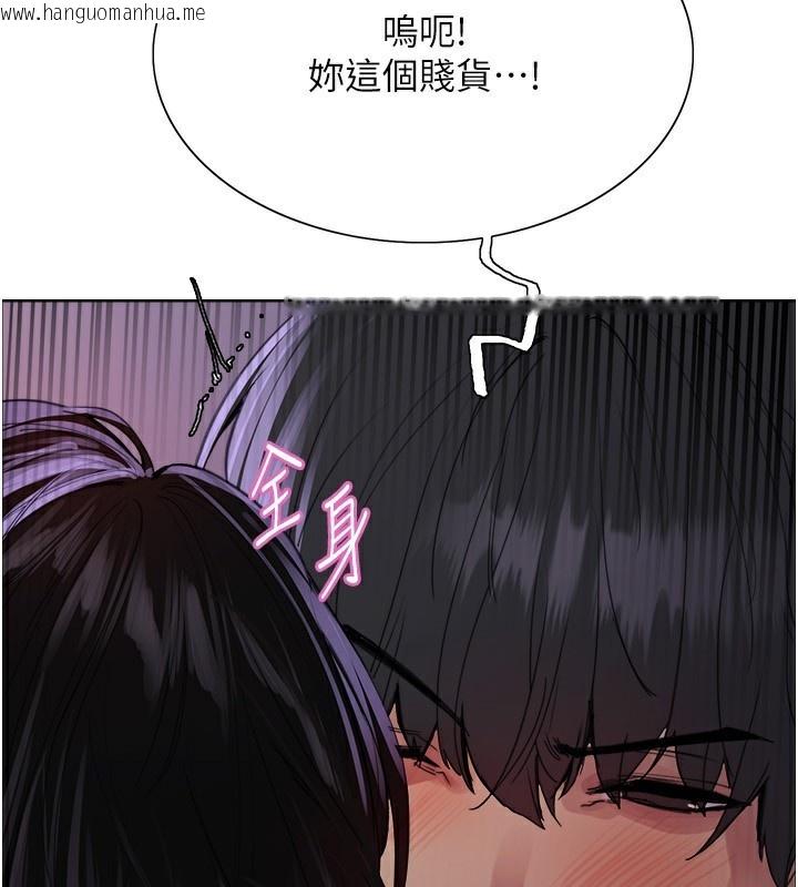 韩国漫画色轮眼韩漫_色轮眼-第2季-第77话-被主人插到水流不停在线免费阅读-韩国漫画-第3张图片