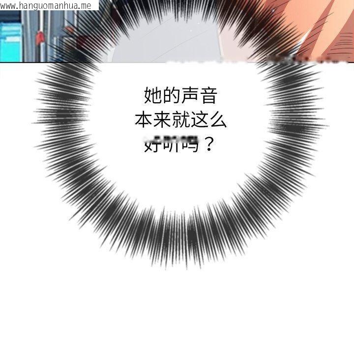 韩国漫画恶女勾勾缠/难缠小恶女韩漫_恶女勾勾缠/难缠小恶女-第255话在线免费阅读-韩国漫画-第68张图片