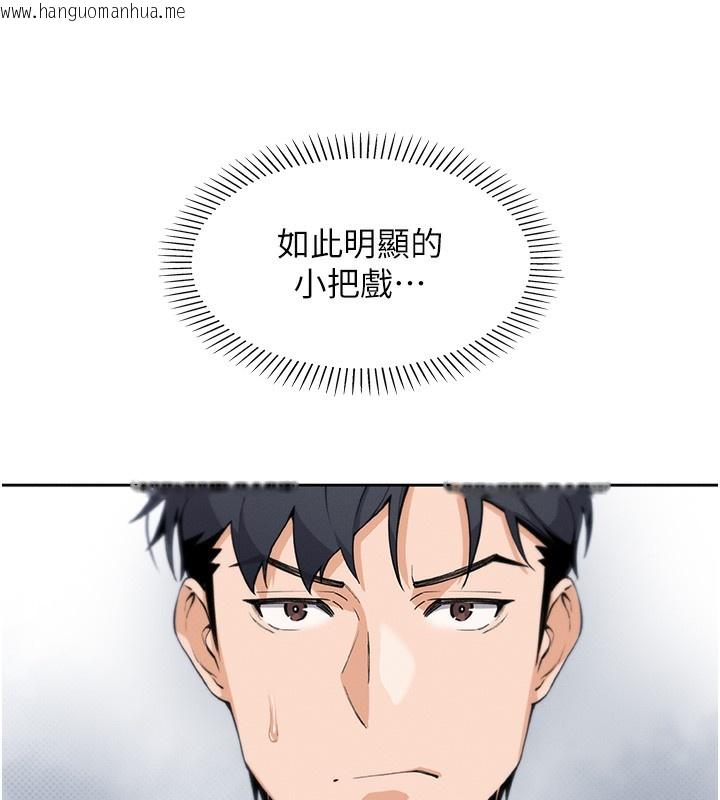 韩国漫画我的掌上明珠韩漫_我的掌上明珠-第10话-帮人家暖暖身子嘛在线免费阅读-韩国漫画-第170张图片