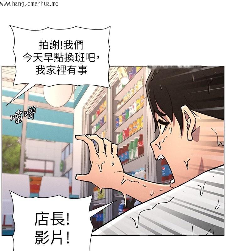 韩国漫画兄妹的秘密授课韩漫_兄妹的秘密授课-第63话-臭臭惹人爱在线免费阅读-韩国漫画-第72张图片