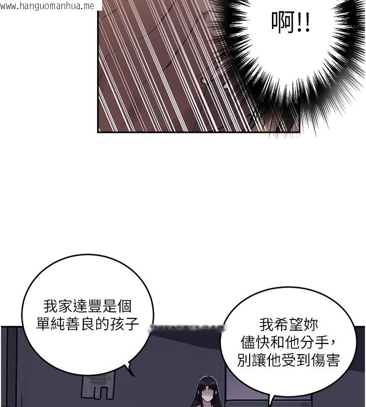 韩国漫画秘密教学韩漫_秘密教学-第270话-没看过你这么恶心的人在线免费阅读-韩国漫画-第26张图片